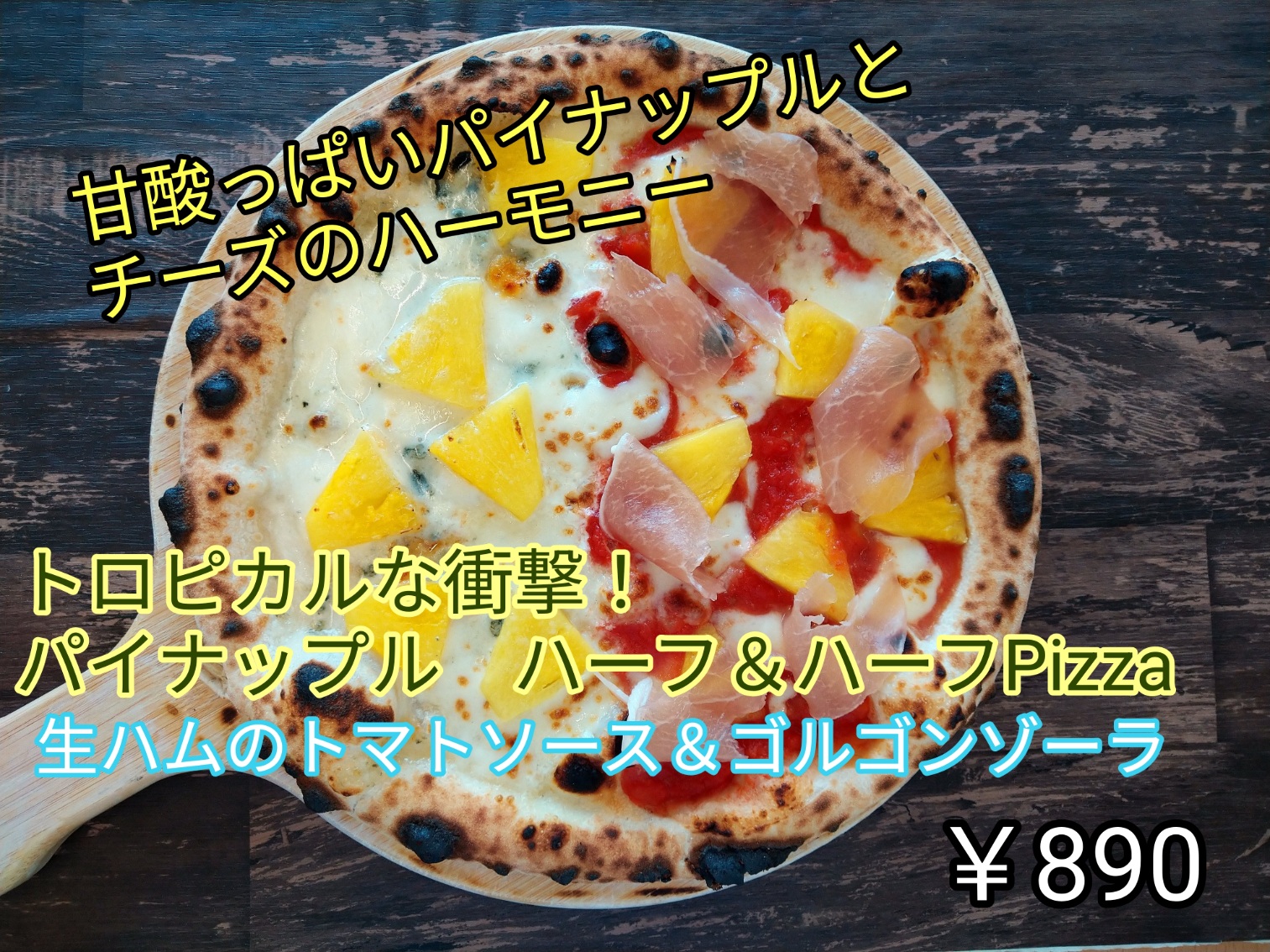 【期間限定Pizza】