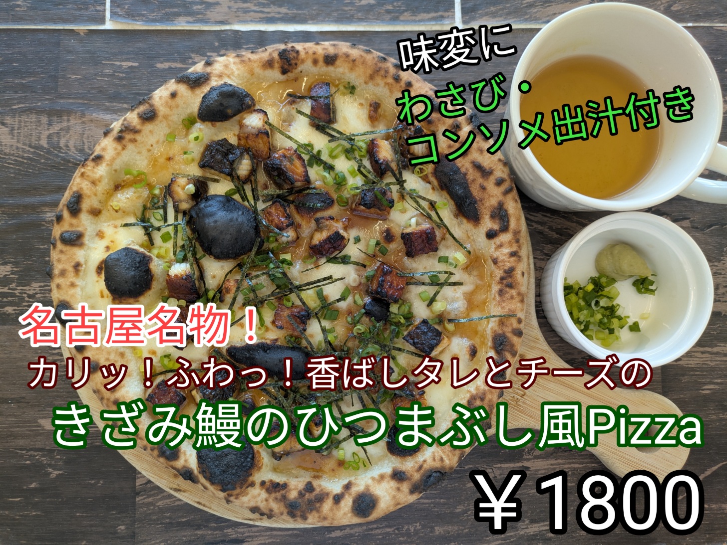 【期間限定Pizza】